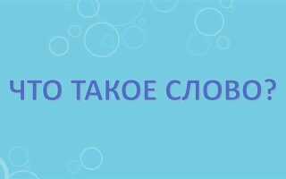 Что означает слово Гранта и как оно используется