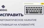 Как зациклить нажатие клавиш на клавиатуре быстро и просто
