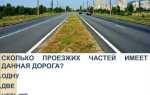 Сколько перекрестков на данной дороге