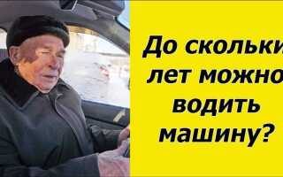 Со скольки лет можно водить машину в Канаде