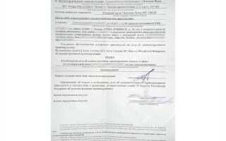 Постановление о ДТП для страховой компании как оно выглядит
