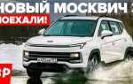 Какой вариатор установлен на Москвич 3 и его особенности