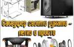 Как доработать сабвуфер своими руками для лучшего звука