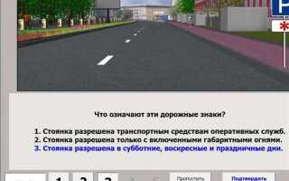 Что означают дорожные знаки парковка со звездочкой