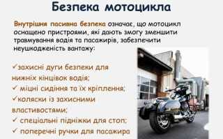 Как мотоциклисту правильно действовать в сложных ситуациях на дороге