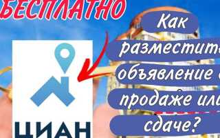 Сколько стоит разместить объявление на Дроме
