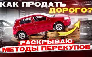 Секреты поиска дешевых автомобилей перекупщиками