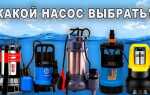 Как выбрать идеальный автомобильный насос для вашего автомобиля