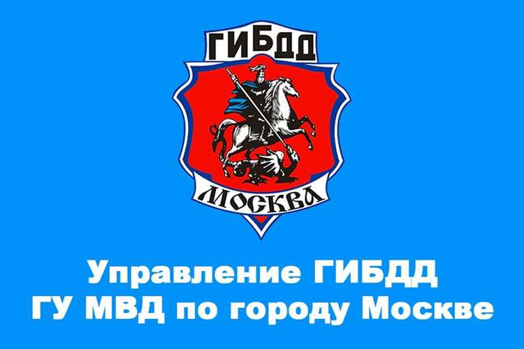 Как получить справку о ДТП