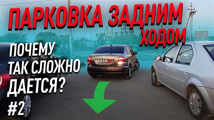 Ответственность при аварии на парковке