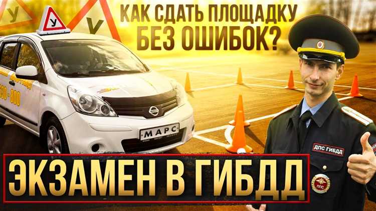 Особенности экзамена на автодроме
