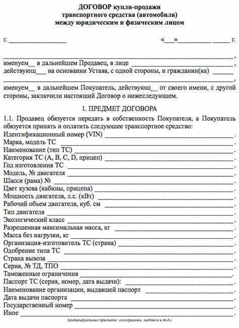 Определение бюджета на покупку