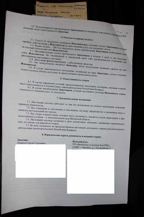 Необходимые документы при оформлении