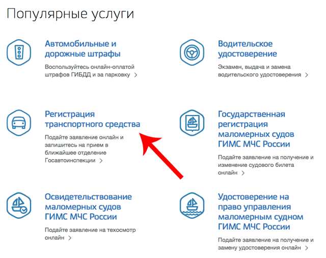 Условия для переписывания штрафа