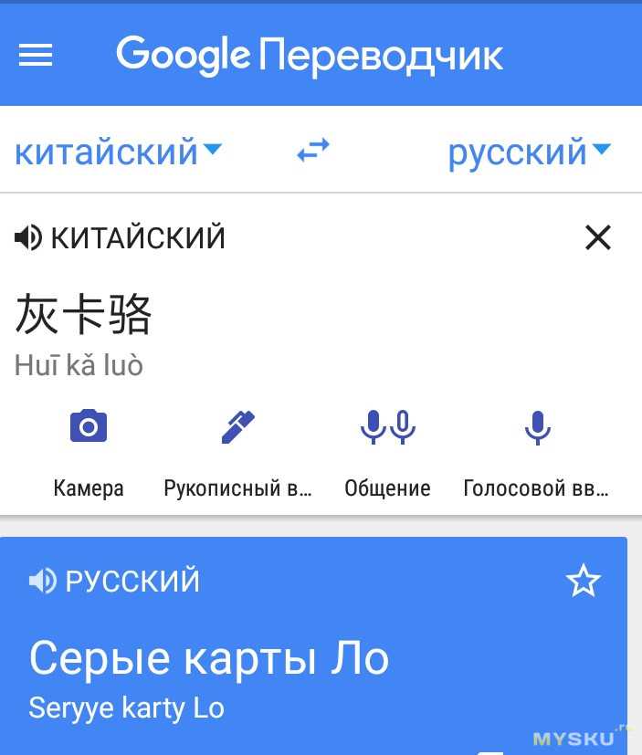 Как переводится омода с китайского на русский