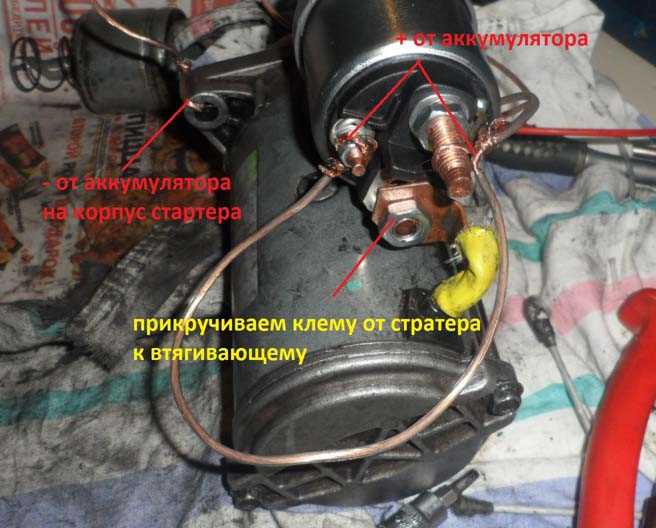 Подготовка к самостоятельной диагностике стартера
