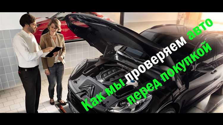 Как проверить кузов на повреждения