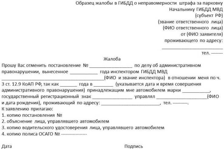 Как скачать постановление на мобильном устройстве