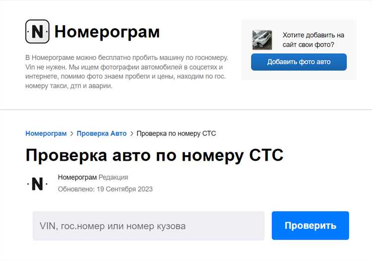 Как узнать имя владельца по номеру стс