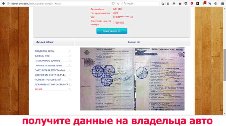 Запрос в ГИБДД: что нужно знать?