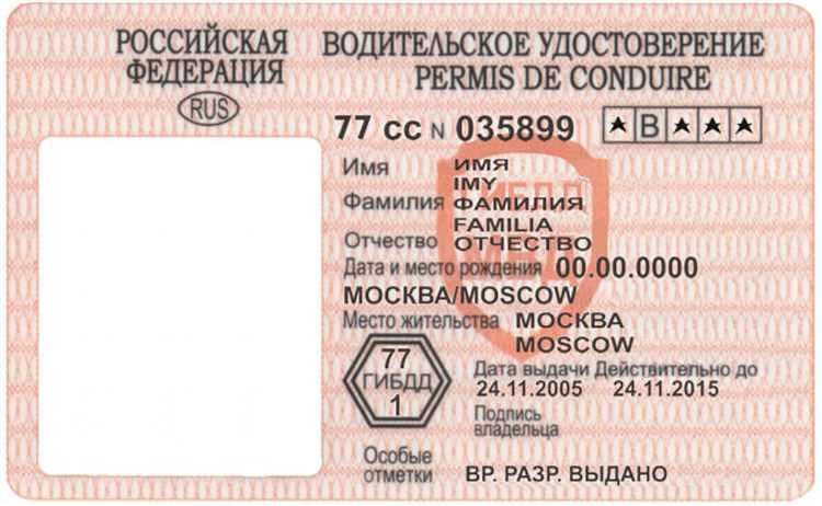 Шаги по восстановлению водительского удостоверения