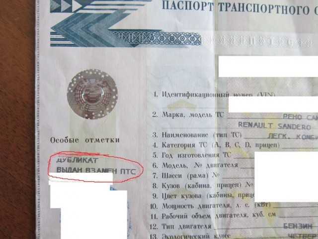 Как восстановить права и документы на машину