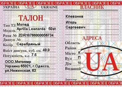 Как выбрать правильные данные для транспортного средства