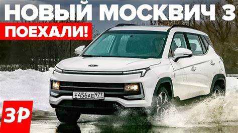 Какой вариатор стоит на москвиче 3