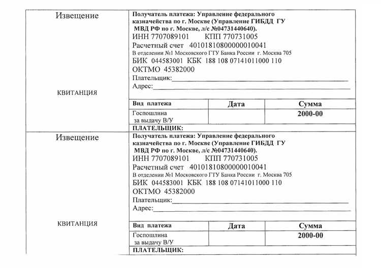Когда оплачивать госпошлину за права