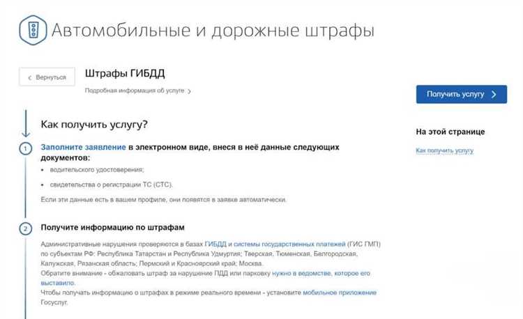 Причины неудачной оплаты штрафа