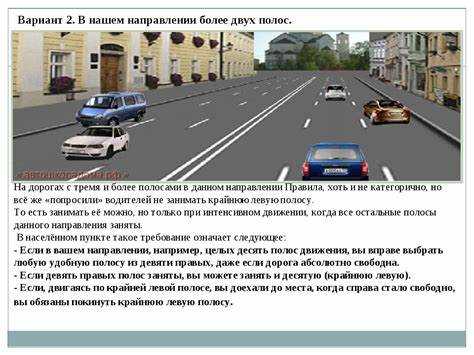 По какой полосе можно ехать в населенном пункте