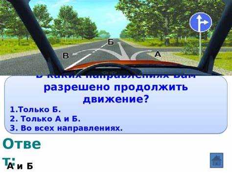 Применение приоритета на перекрестке