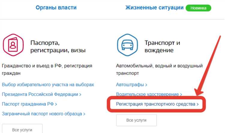 Порядок действий при покупке без учета в официальных органах