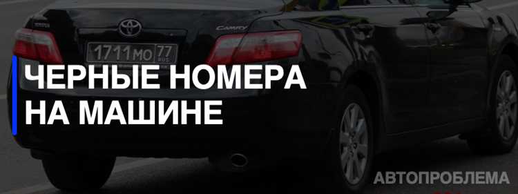 Почему в некоторых странах запрещены черные автомобили