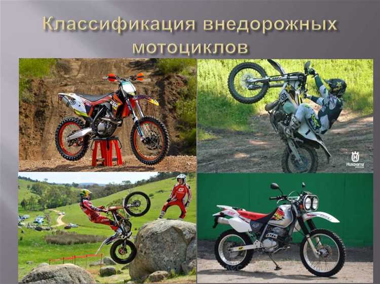 Что такое мототранспорт А1