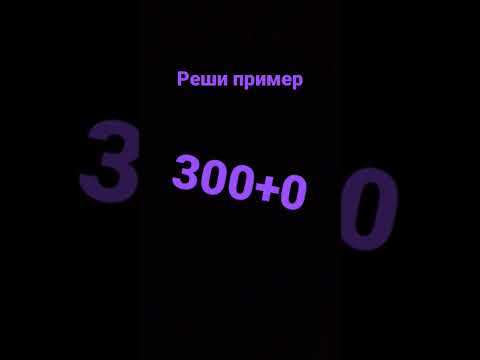 Применение вычитания в повседневной жизни