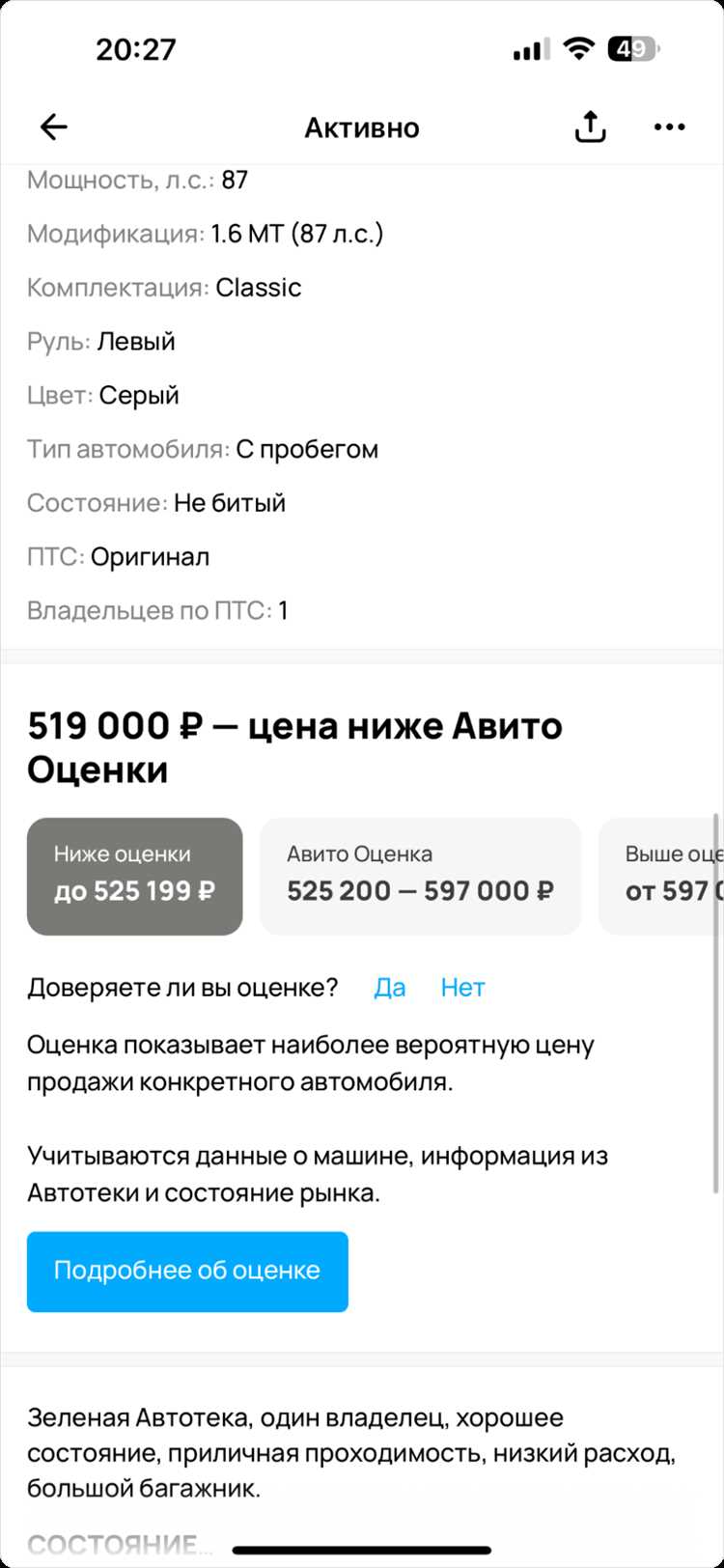 Выбор направлений для перепродажи