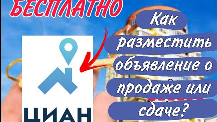 Сколько стоит разместить объявление на дроме