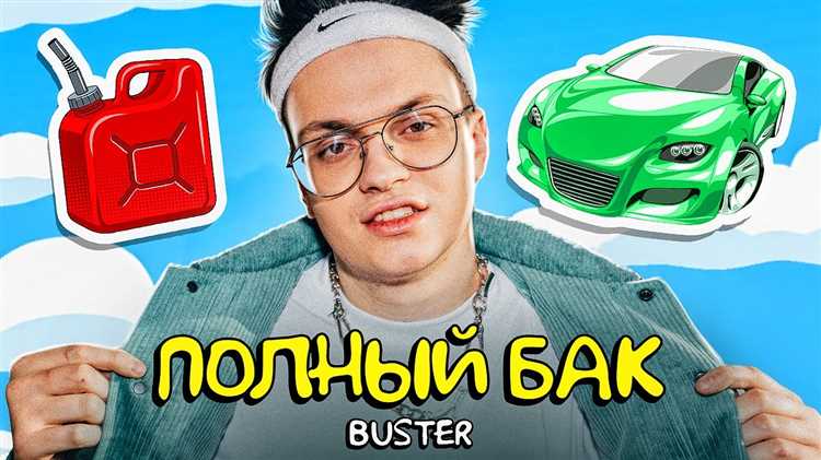 Признаки завершения заправки