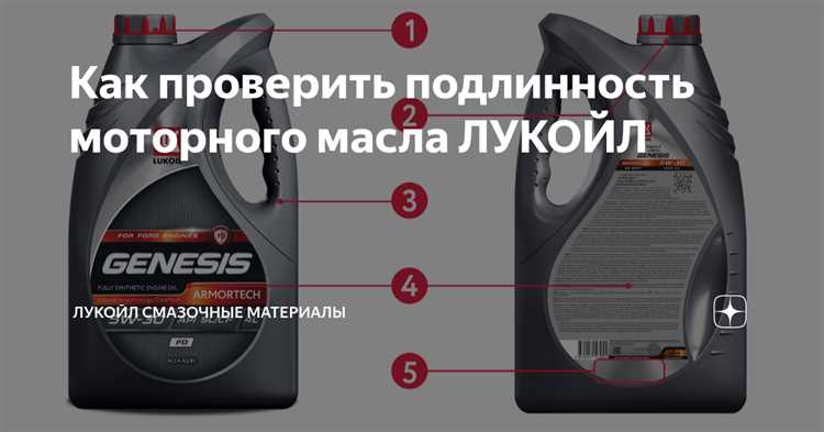 Как проверить масло шелл на подлинность