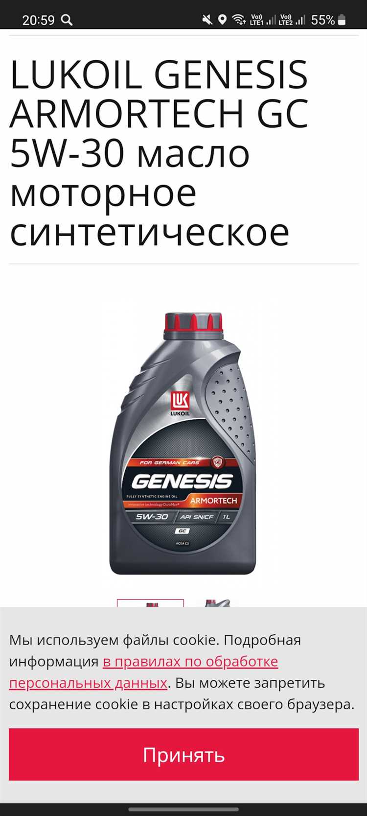 Как выбрать подходящее масло