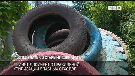 Вторичное использование шин в быту