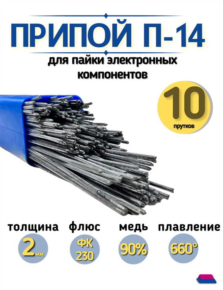 Что такое сплав для пайки?
