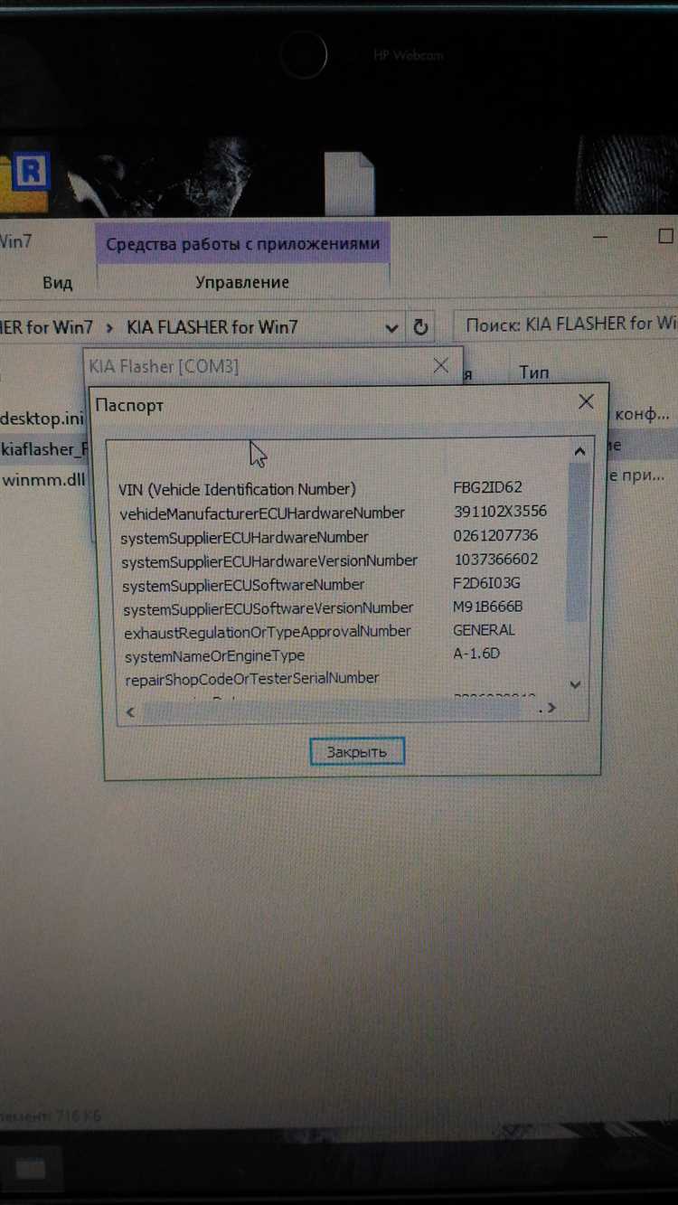 Прошивка авто своими руками на телефоне какая программа