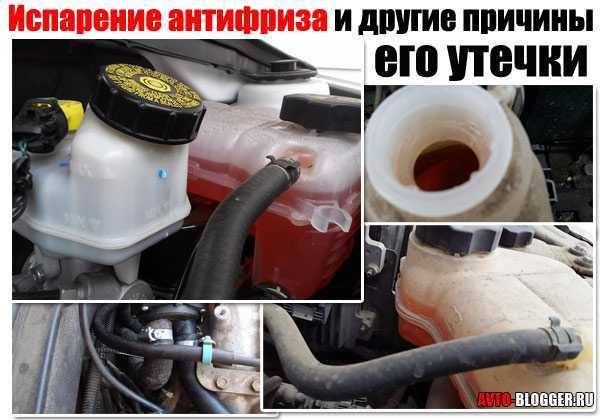 Пустой бачок антифриза что делать