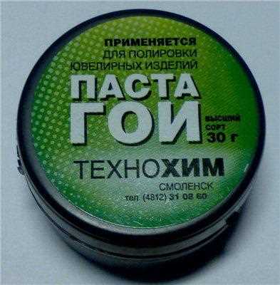 Где взять пасту гои