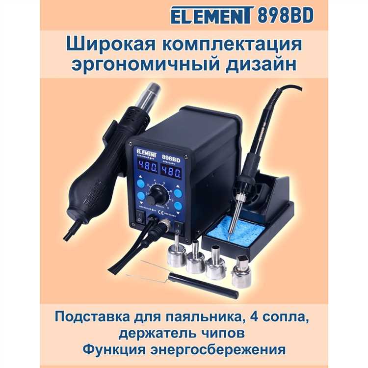 Дополнительные аксессуары в комплекте