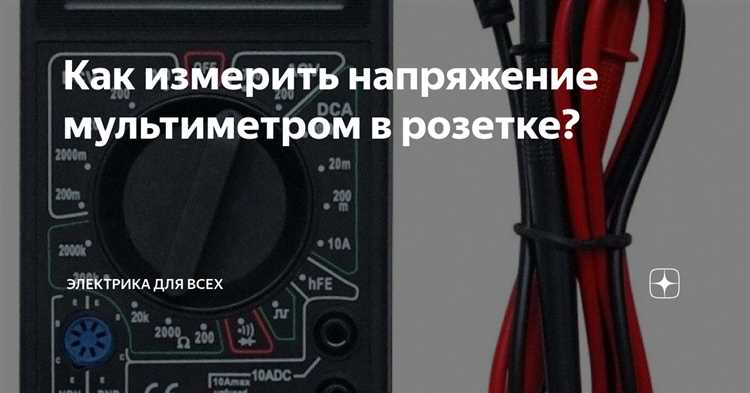 Методы точности измерений