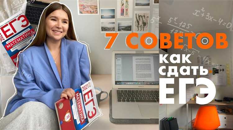 Подготовка к экзаменам: ключевые аспекты