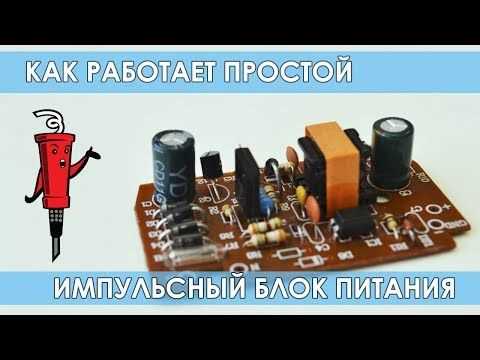 Тестирование и настройка схемы